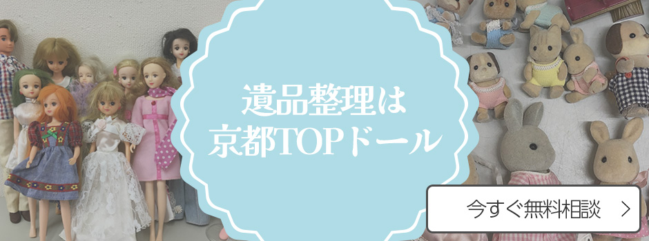 遺品整理のお問合せはこちら